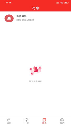 秋葉社區(qū)