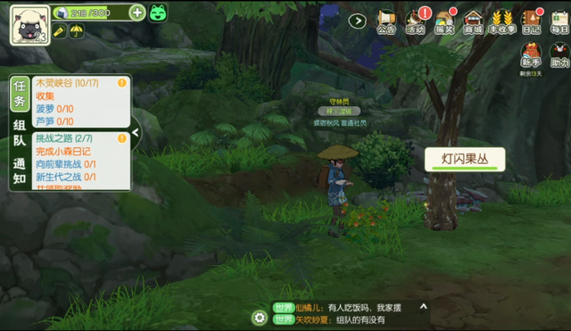 《小森生活》閃光果分布位置介紹