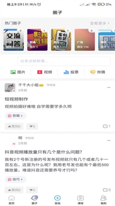 短薈