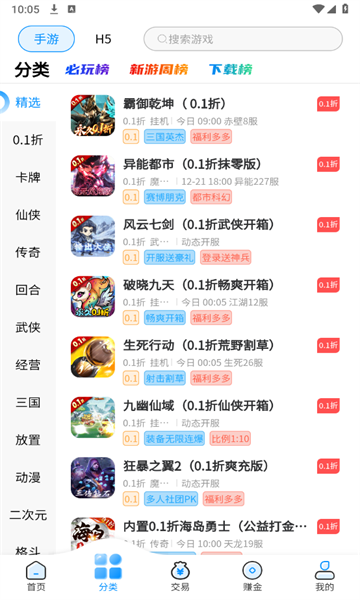 內玩手游