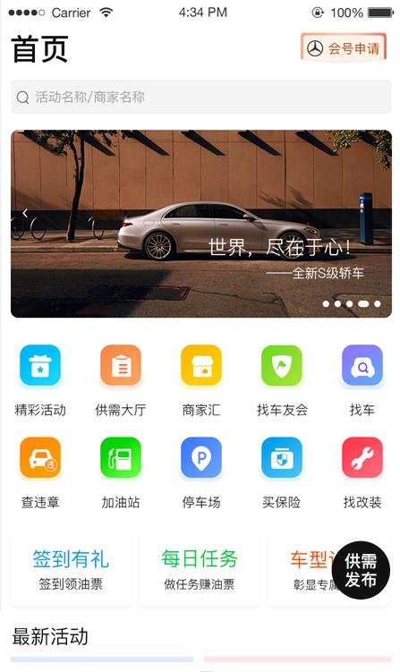 名車聯