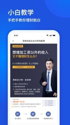 微淼財商教育