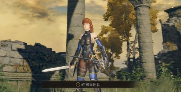 《艾爾登法環》死或生霞替換占星套裝MOD