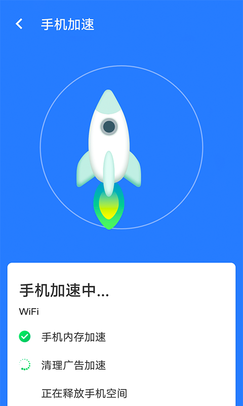 全快速清理大師