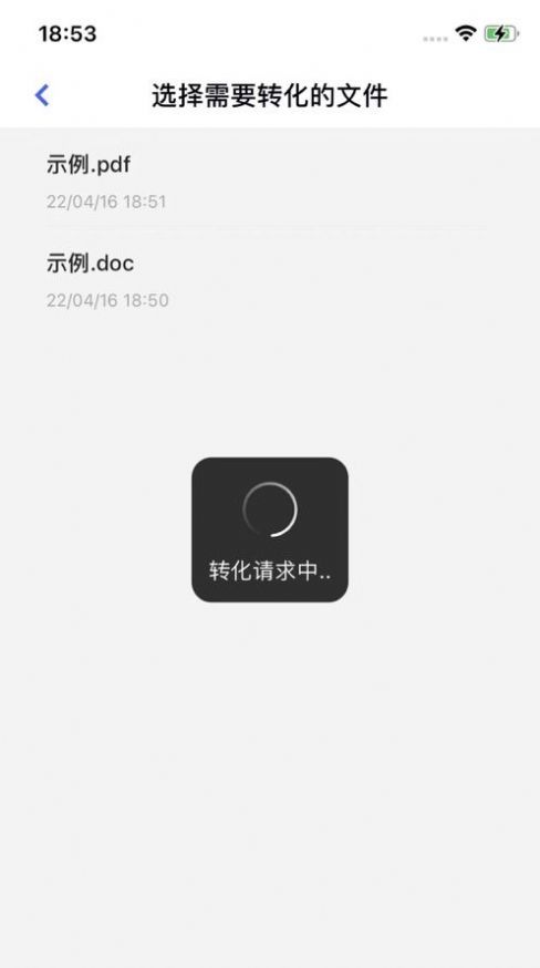 快速PDF轉(zhuǎn)換器