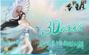 劍逐星河紅包版