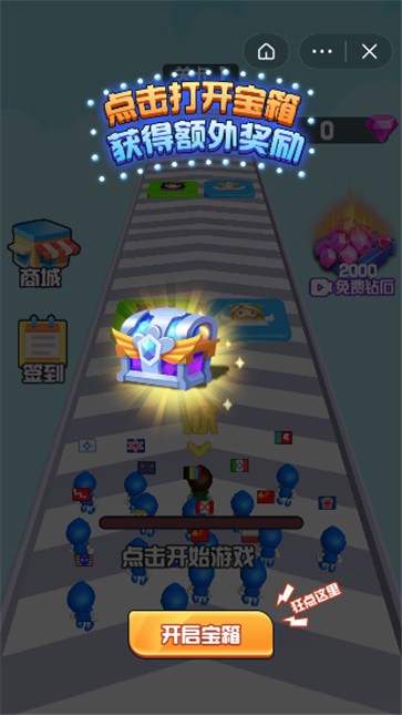 冠軍爭奪賽