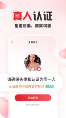 趣愛手機軟件