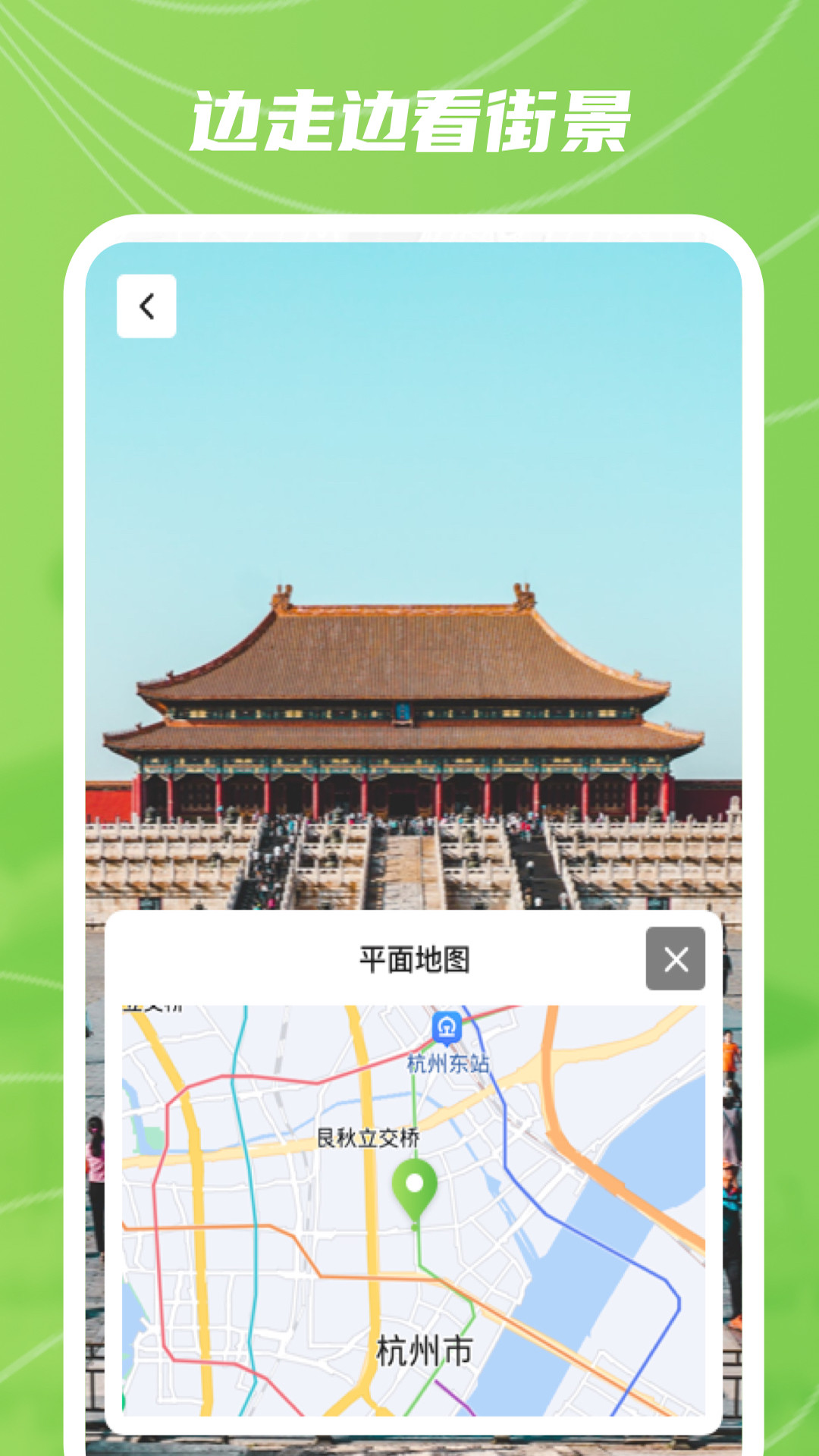 巨瑞AR實景衛星地圖