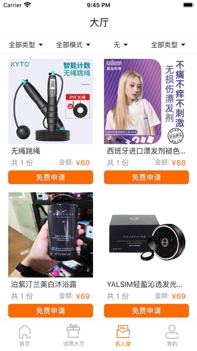 夢想+
