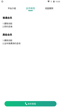 懸壺名醫