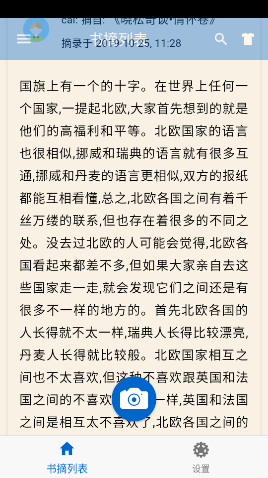 瀟湘書摘