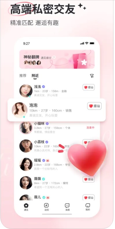 愛小聊