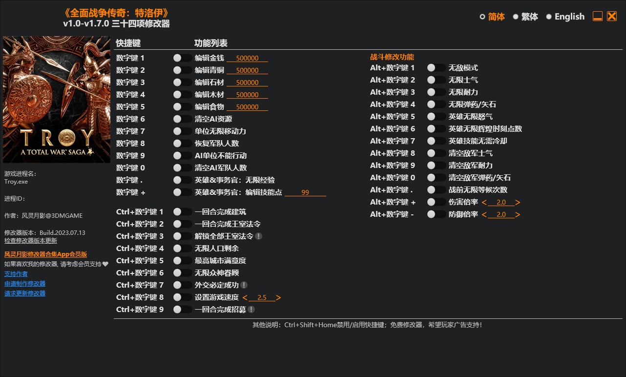 《全面戰(zhàn)爭傳奇：特洛伊》v1.0-v1.7.0三十四項(xiàng)修改器風(fēng)靈月影版