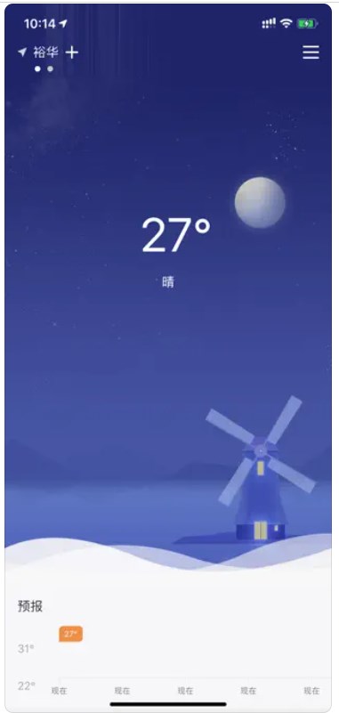 懶漢天氣