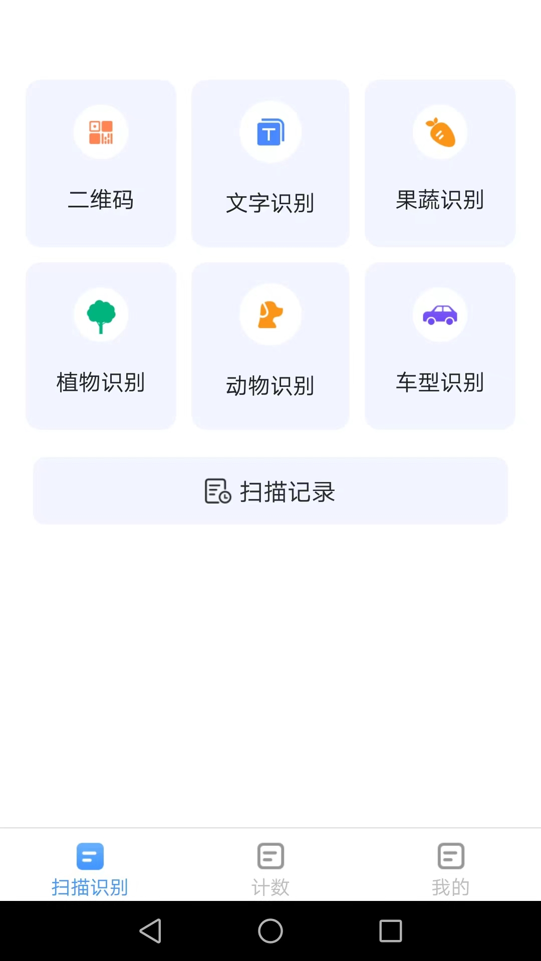 唯尋極速掃描王