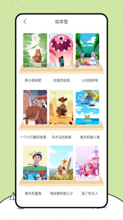 喵喵閱讀繪本