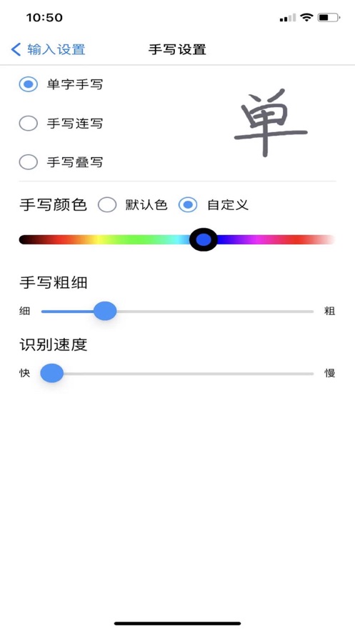卡飯輸入法Pro
