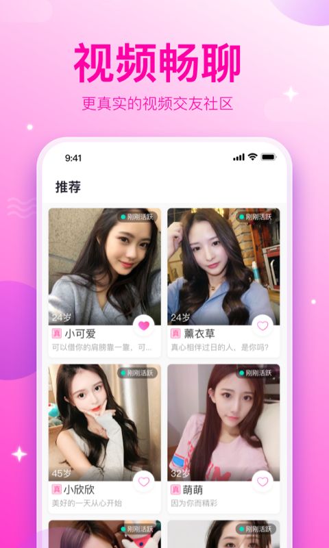 漸進交友
