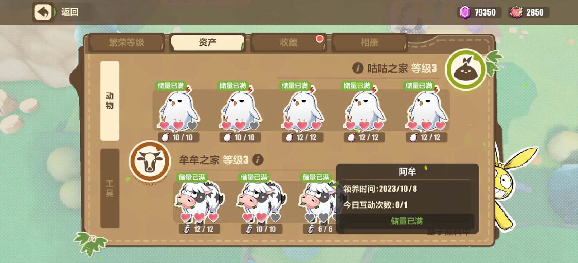 《崩壞3》牧場奇譚活動一覽