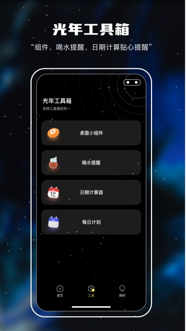 十萬光年