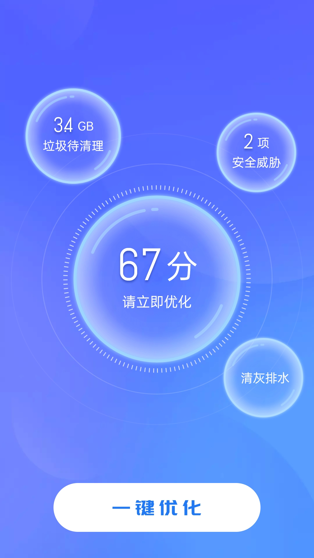 追風清理衛士
