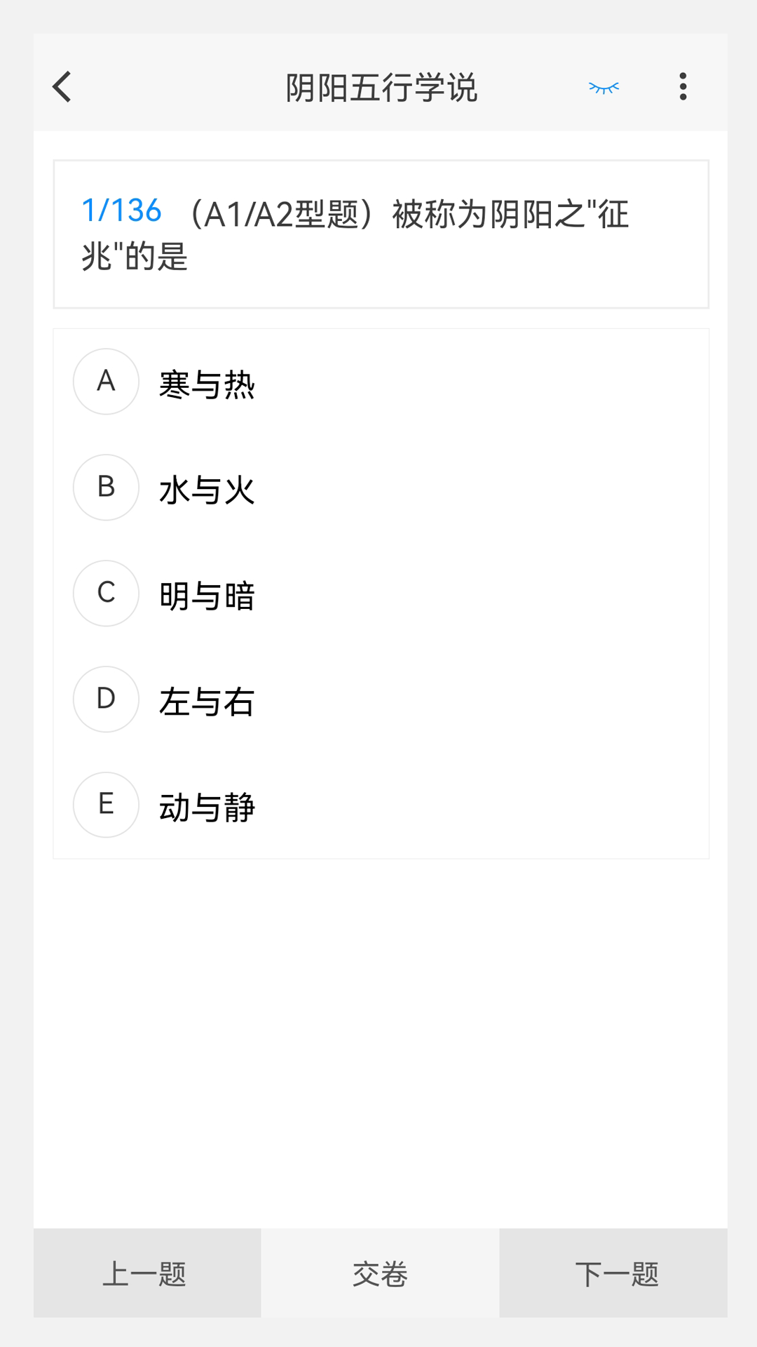 中醫骨傷學新題庫