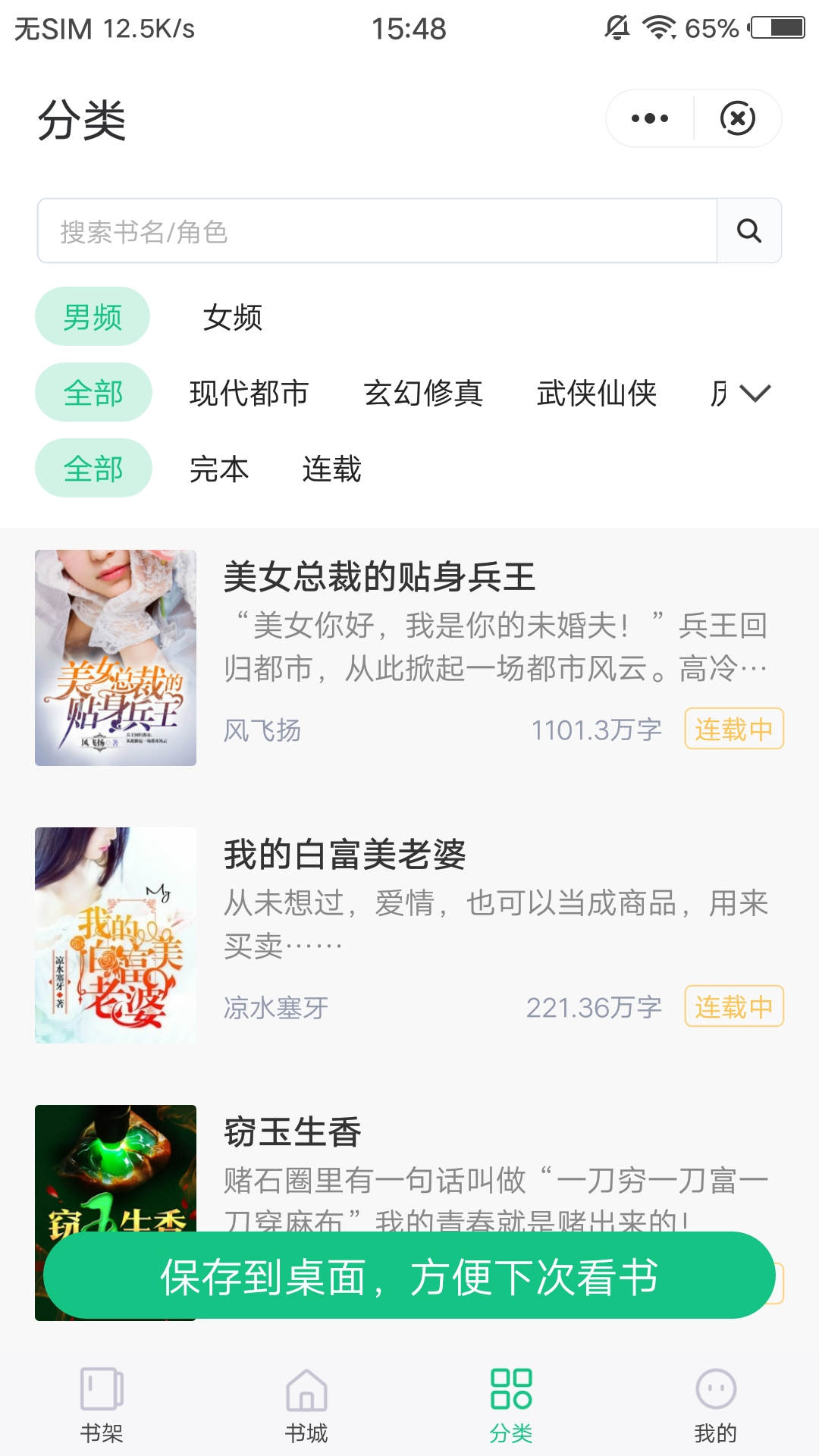 青衣追書(shū)