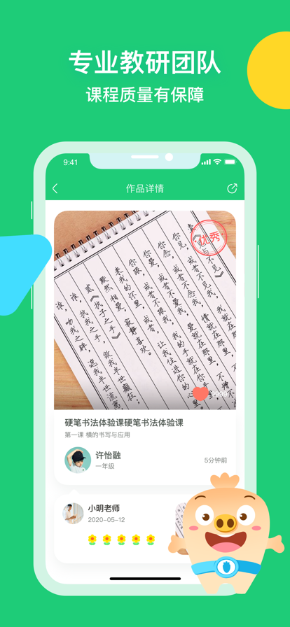 簡小知寫字