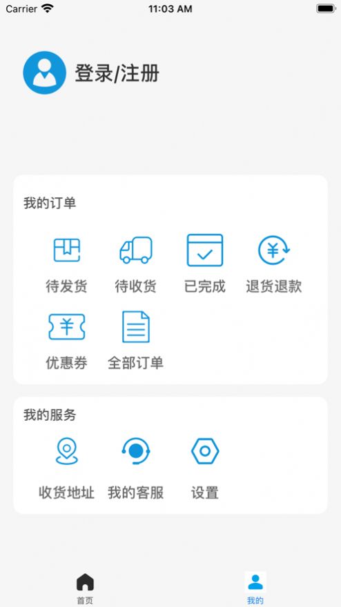 志明香水商城