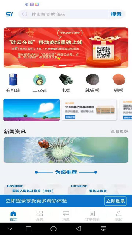 硅云在線