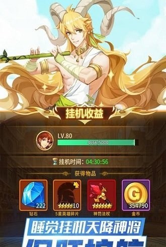 眾神國度