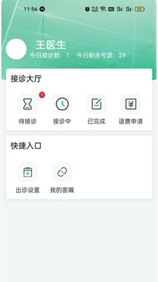 i信醫(yī)
