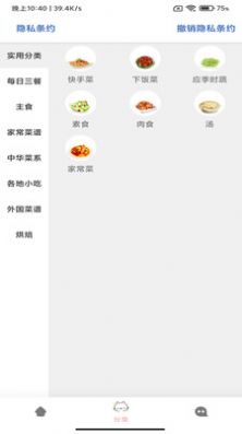 寶歐菜譜
