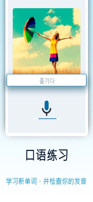 韓語(yǔ)入門
