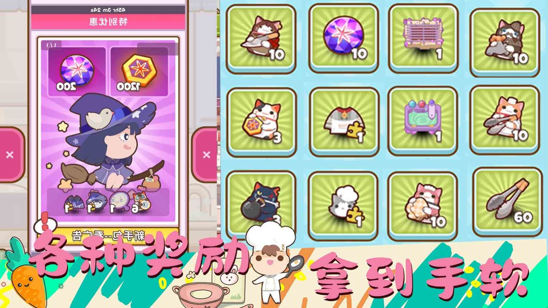 女朋友的夢幻廚房