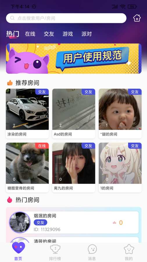 心座語音
