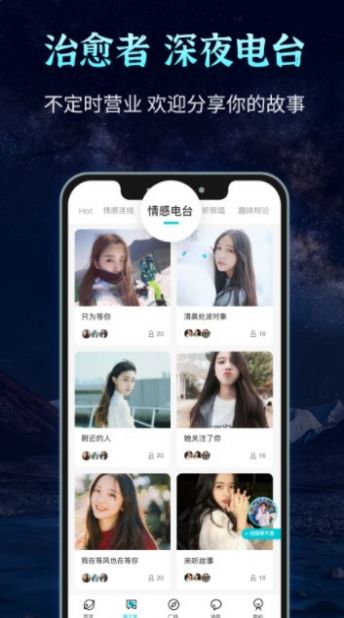 聲愈交友