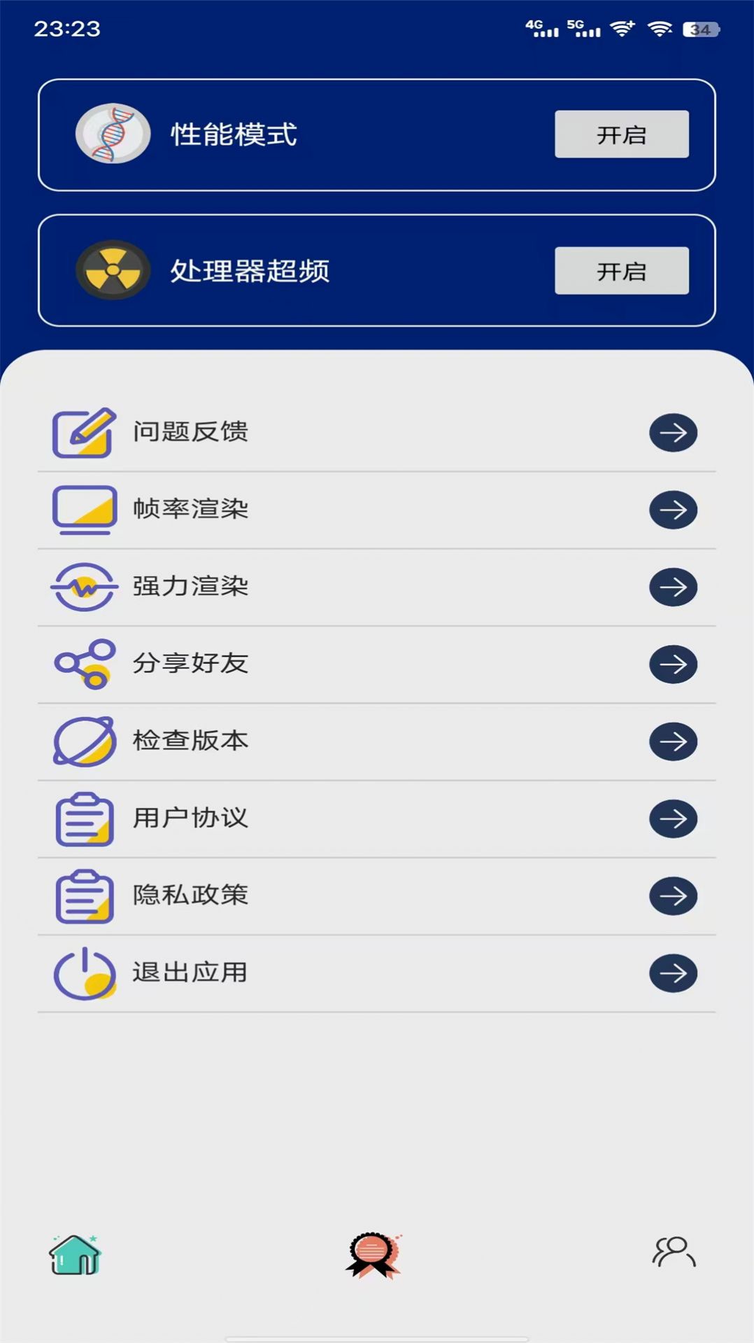 紫電助手
