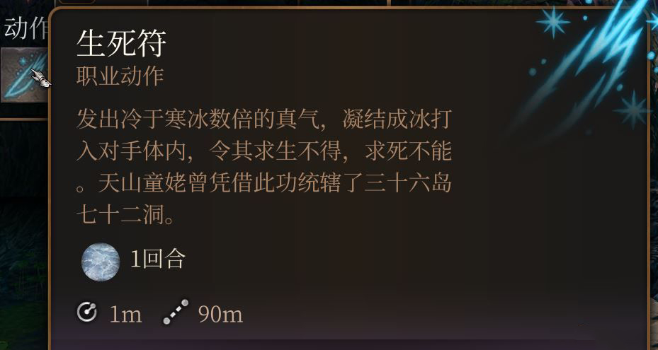 《博德之門3》武僧子職：逍遙宗MOD
