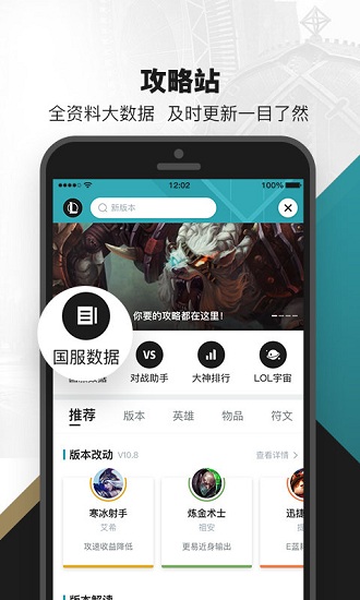 掌上英雄聯(lián)盟舊版