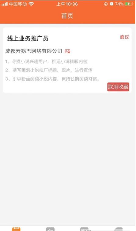 秀才工作派
