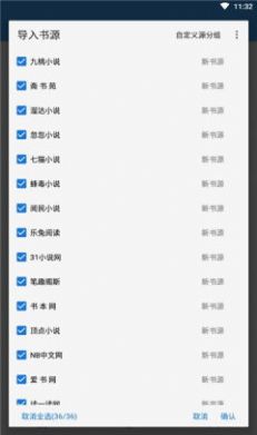 狐貍追書