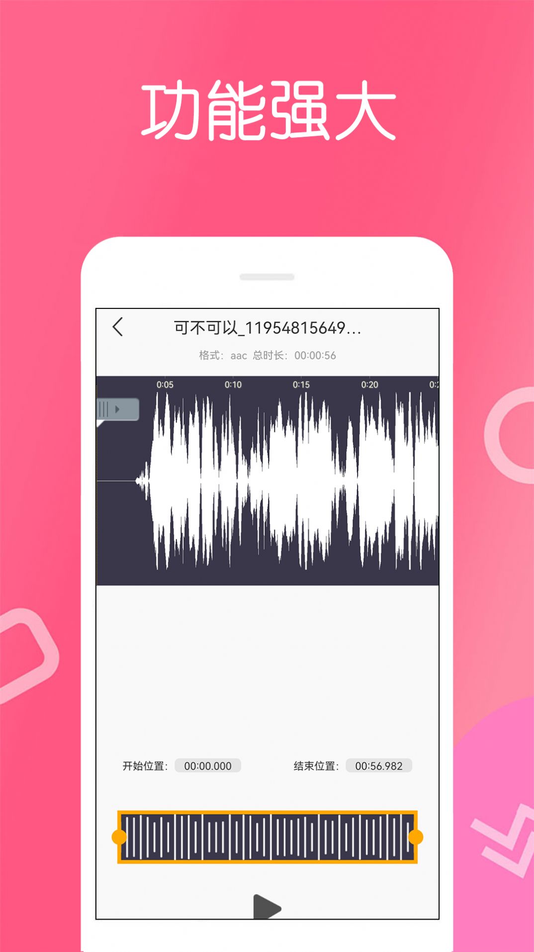 免費(fèi)錄音寶