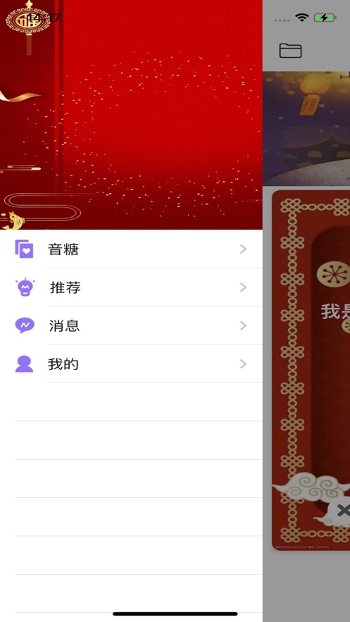音糖交友