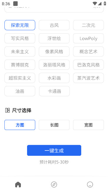 朝霞AI繪畫