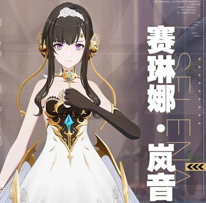 《戰雙帕彌什》賽琳娜獲得方法