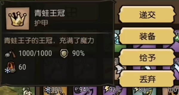 《饑荒新家園》青蛙王子打法攻略