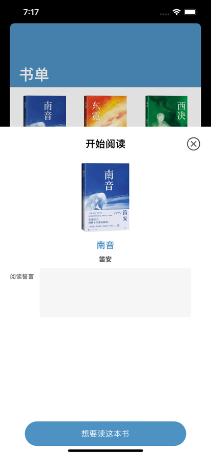 點滴書單