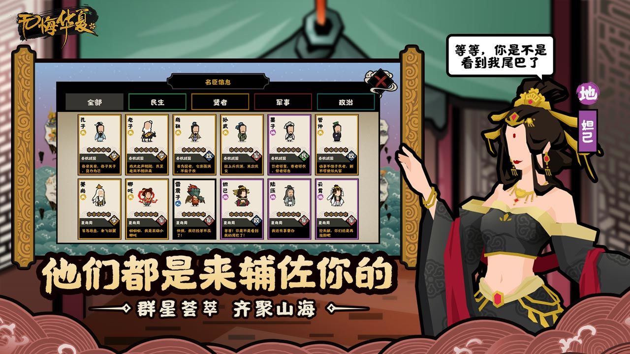 無悔華夏破解版